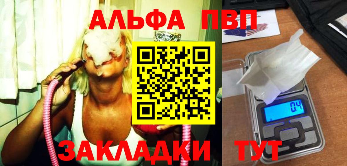 Alpha-PVP мука Электрогорск