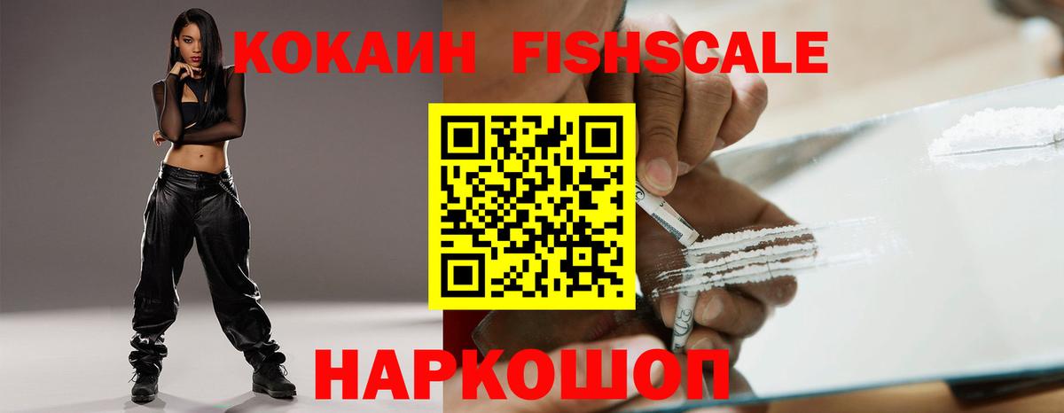 КОКАИН Колумбийский Электрогорск