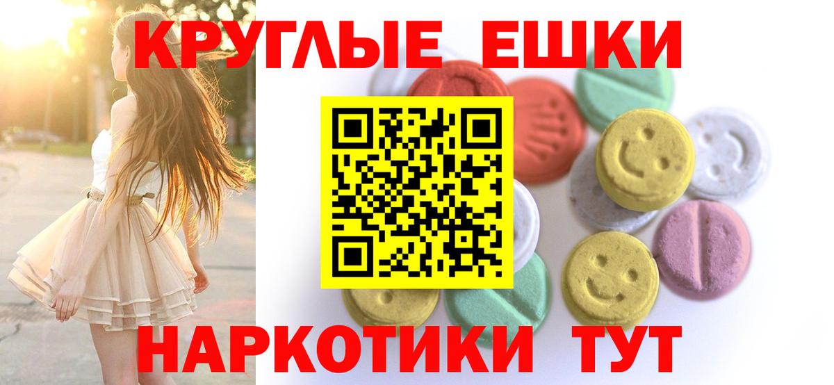 Ecstasy VHQ  Вход с VPN  ЭКСТАЗИ бентли  Электрогорск 