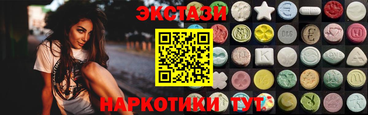 Ecstasy диски Электрогорск