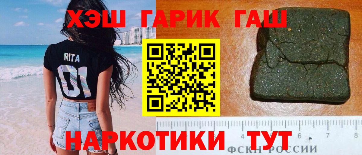 ГАШ  Гашиш VHQ  Гашиш Premium  Вход с VPN  Электрогорск 