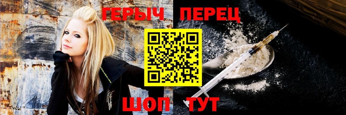 Героин гречка Электрогорск