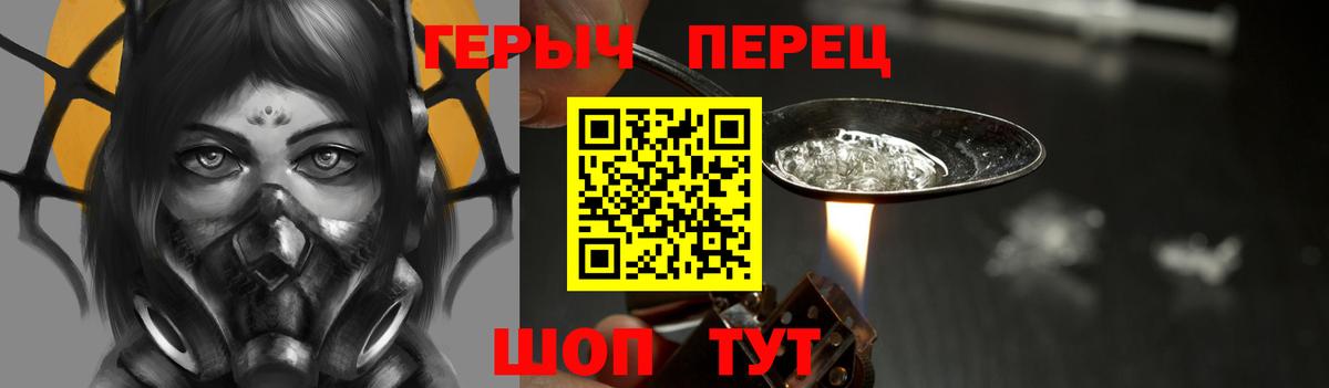Героин афганец  Вход с VPN  Электрогорск 