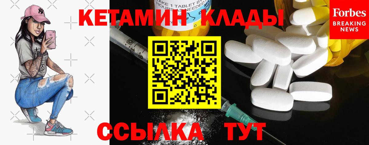 КЕТАМИН VHQ  Вход с VPN  КЕТАМИН ketamine  Электрогорск 