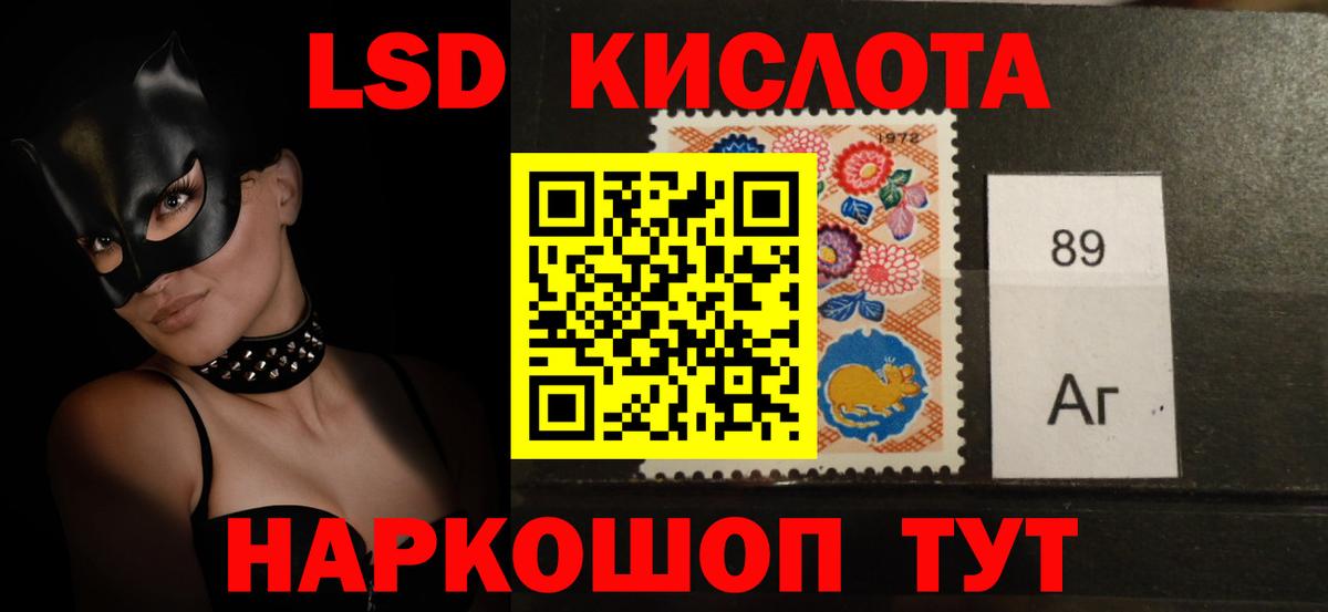 LSD-25 экстази кислота Электрогорск