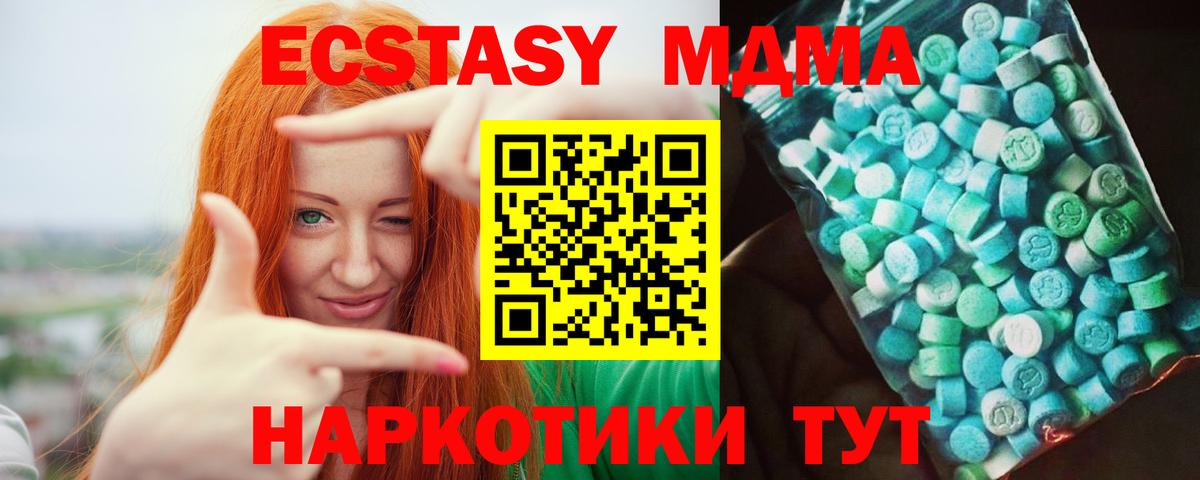 MDMA VHQ Электрогорск