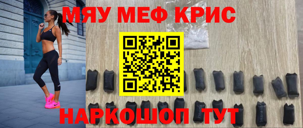 МЯУ-МЯУ мяу мяу  Вход с VPN  Меф 4 MMC  Электрогорск 