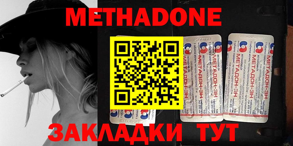 Электрогорск  Метадон мёд  omg рабочий сайт  Вход с VPN  Метадон мёд 