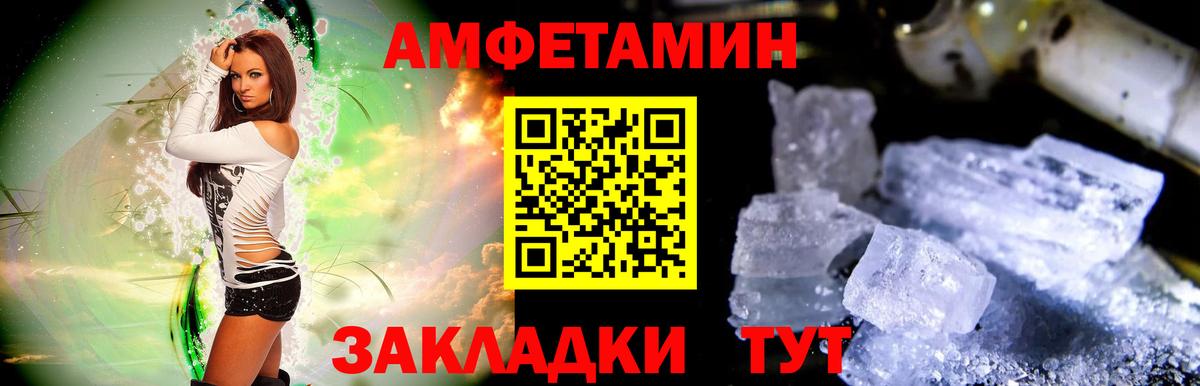 Метамфетамин Декстрометамфетамин 99.9% Электрогорск