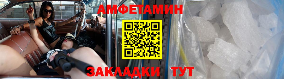 МЕТАМФЕТАМИН  Вход с VPN  Электрогорск  Метамфетамин пудра  Метамфетамин пудра 