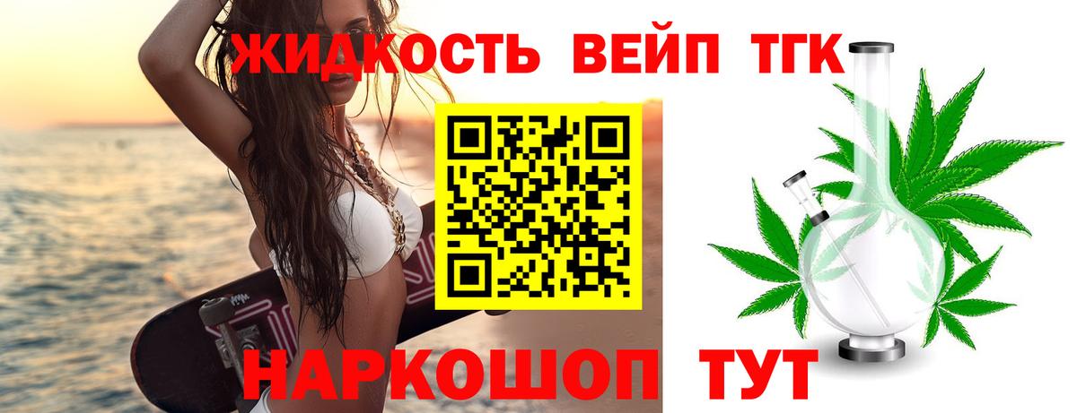 Электрогорск  ТГК концентрат  Дистиллят ТГК гашишное масло  Вход с VPN 