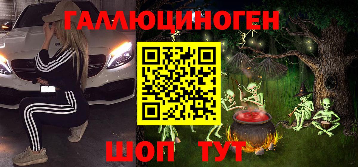 Галлюциногенные грибы мицелий  Вход с VPN  Электрогорск 