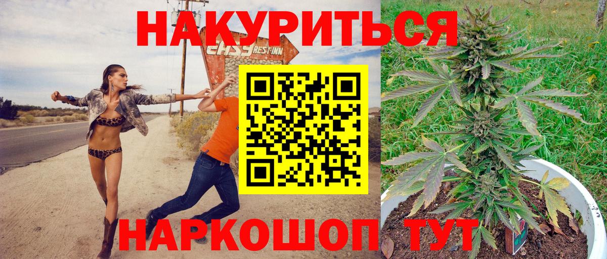 Марихуана план Электрогорск