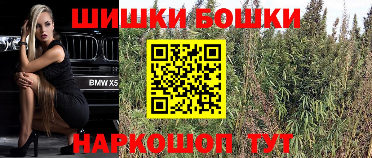 Конопля семена  Вход с VPN  Марихуана THC 21%  Бошки Шишки AK-47  Шишки марихуана AK-47  Электрогорск 